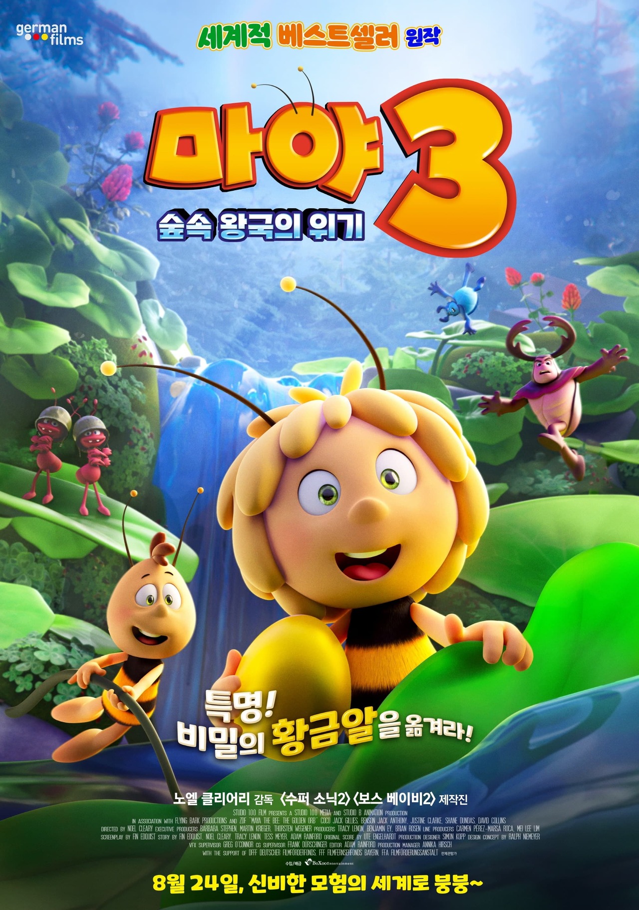  마야 3: 숲속 왕국의 위기 - 아이들을 위한 교훈이 담긴 영화와 주토피아