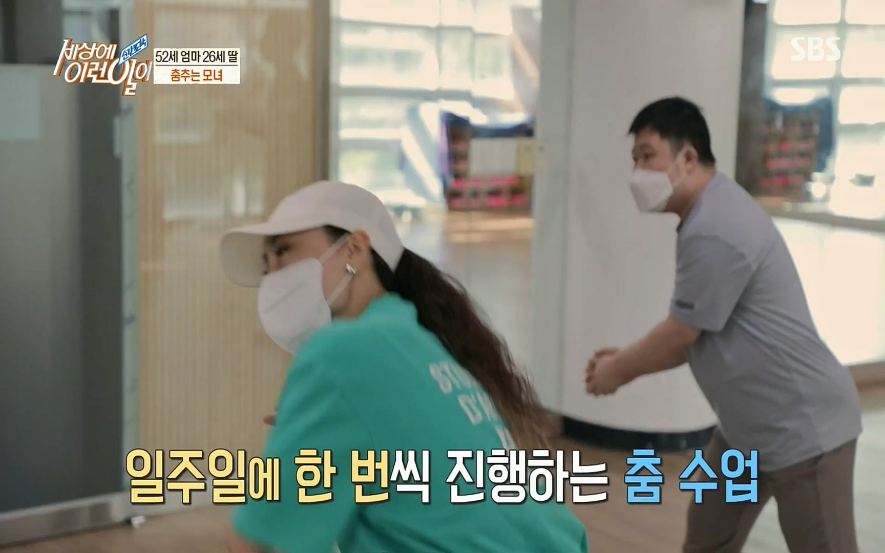 순간포착 세상에 이런일이.E1196.220906p.H264-F1RST.mp4_20220907_203333.060.jpg