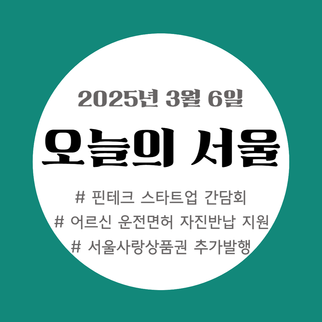 오늘의 서울 이미지 사진