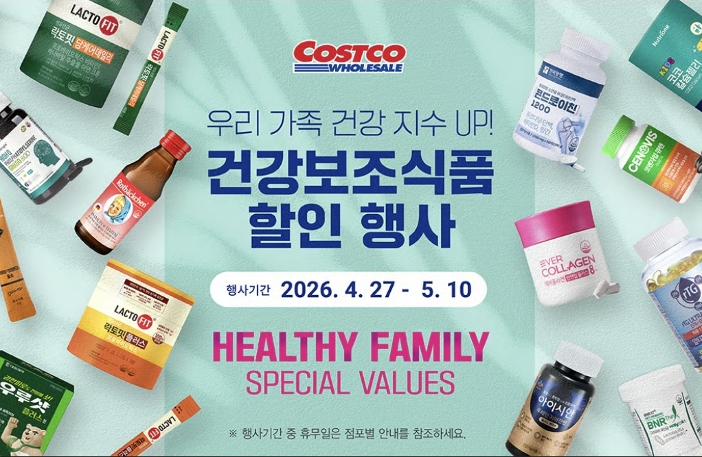 코스트코 마지막주 할인 총정리대표 품목과 장기 행사까지 한눈에