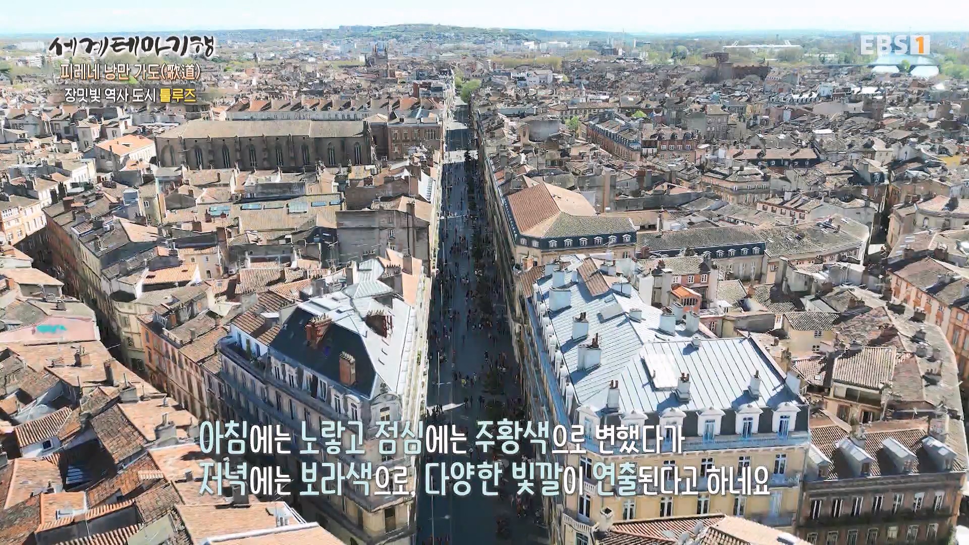 세계테마기행 231225 피레네 낭만 가도(歌道) -요정의 길을 따라, 비뉴말 트레킹0p.mp4_20240628_205002.199.jpg