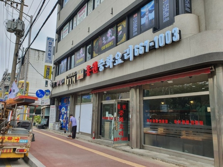 홍원중화요리 이미지