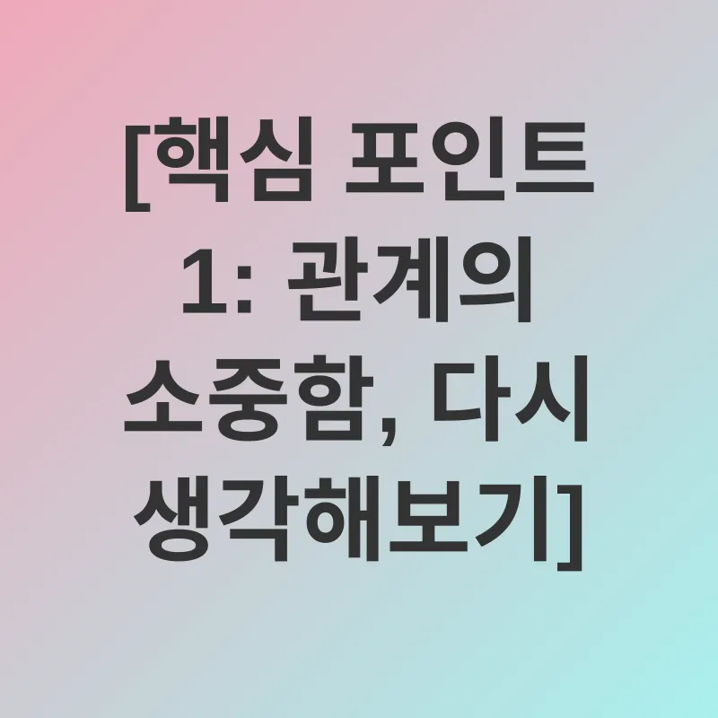사회적 고립 해소_1