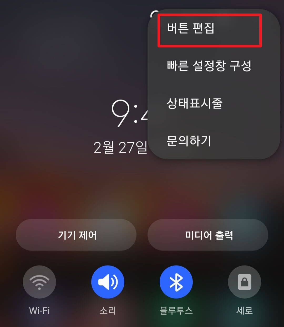 빠른 편집