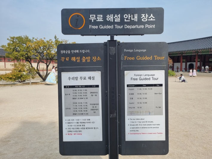 무료해설안내