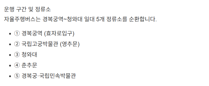 청와대개방예약
