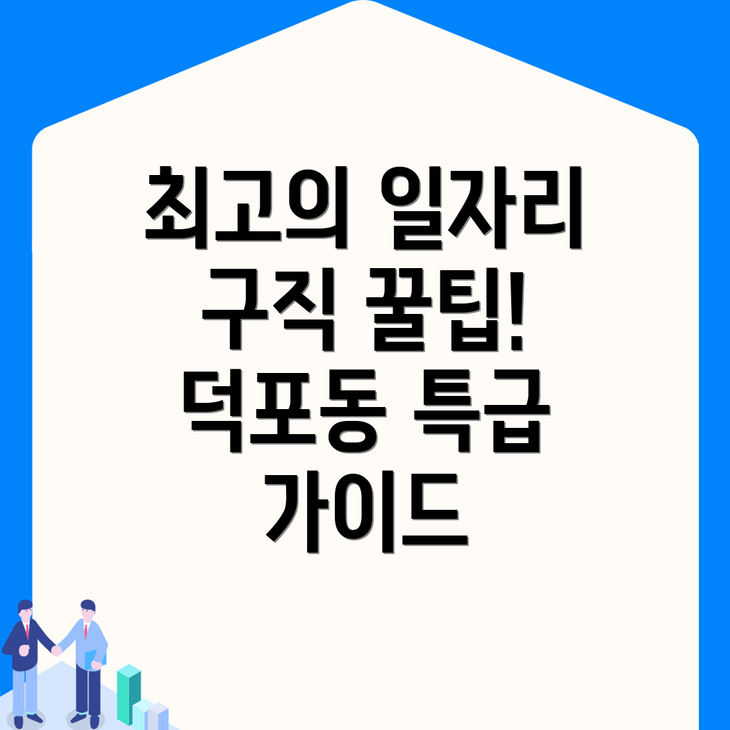 거제시 구인구직