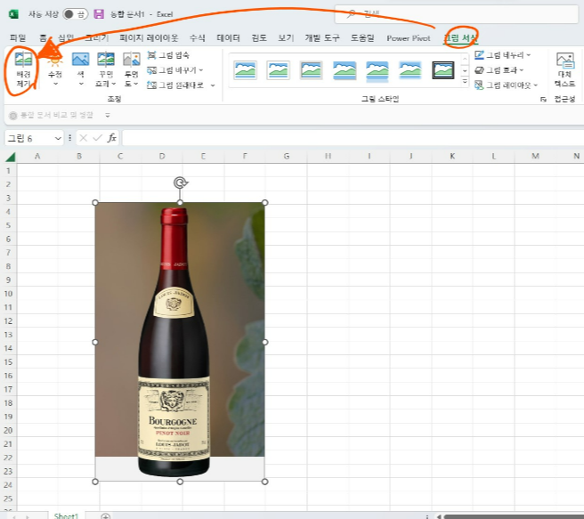 이미지 배경제거