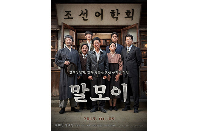일제강점기시대 조선의 복장을 하고 있는 7명의 남녀