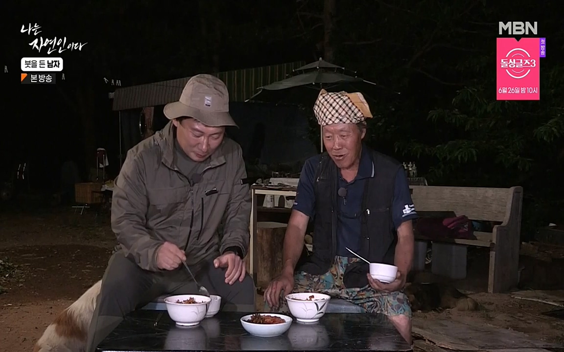 나는 자연인이다.E506.220616p-NEXT.mp4_20220616_200856.480.jpg