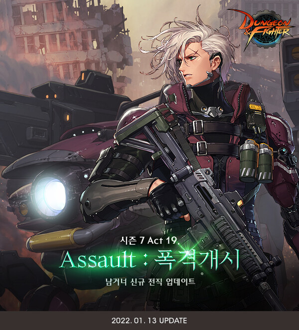  "DNF_ 어썰트 스킬트리"