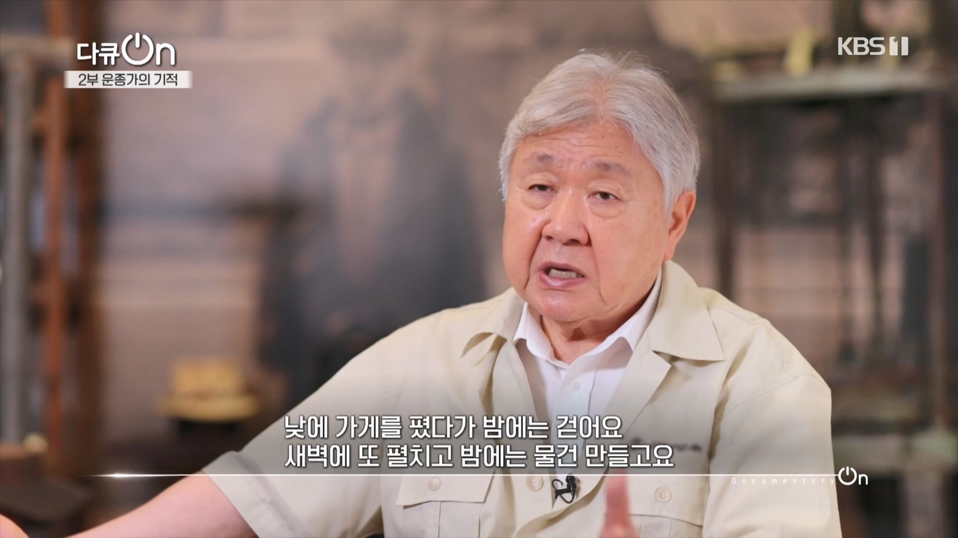 다큐 On.E226.231118p.H264-F1RST.mp4_20231120_202655.609.jpg