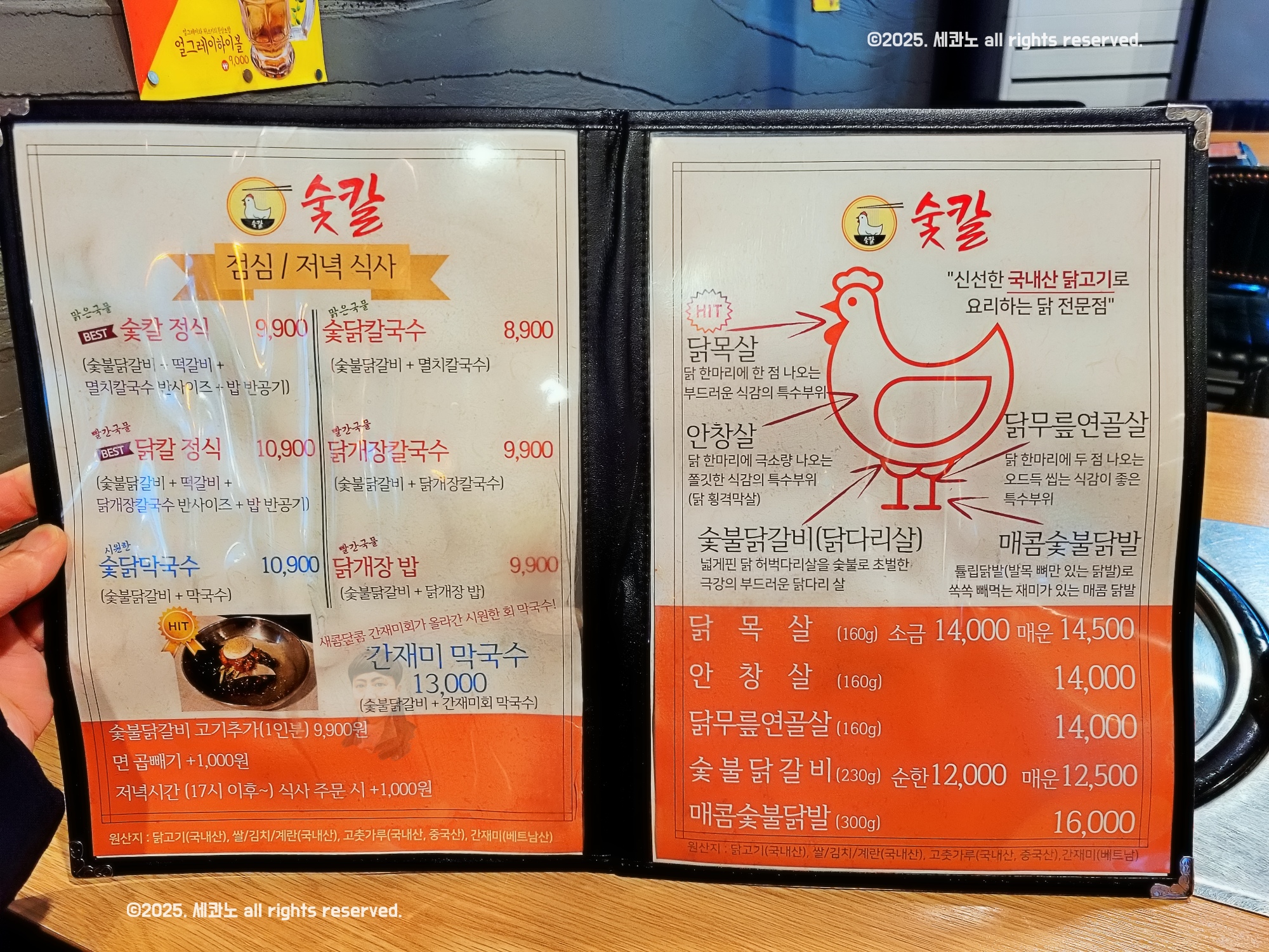 숯칼 숯불닭구이칼국수 사진 2