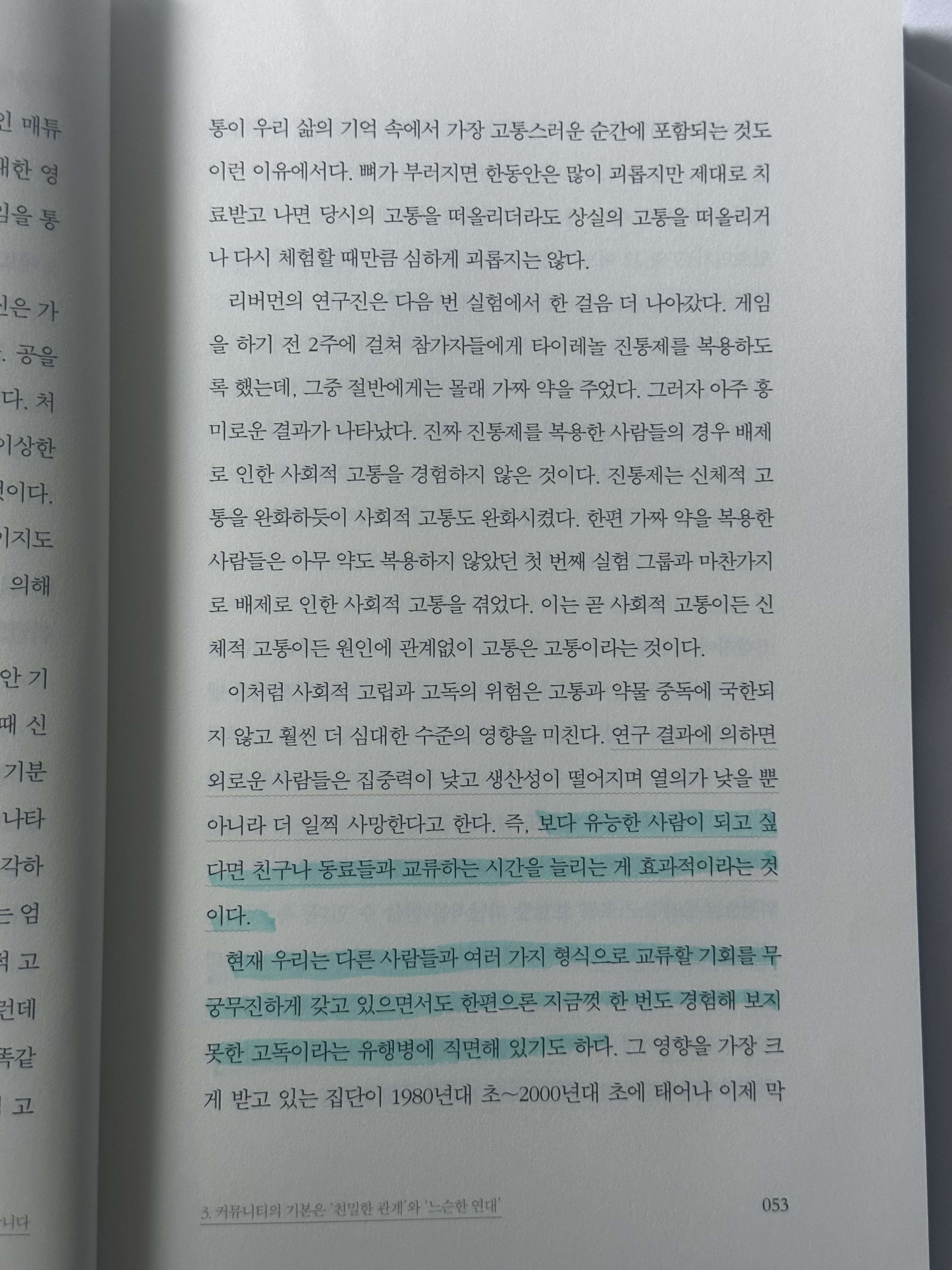 자기계발서 추천