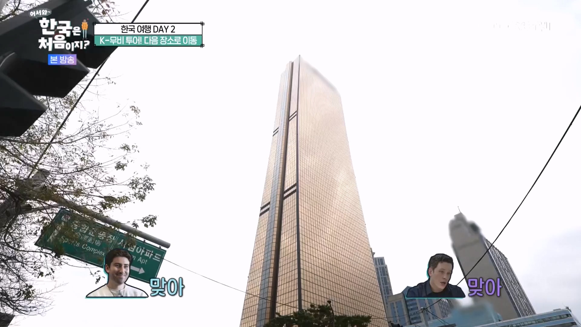 어서와 한국은 처음이지 시즌2.E294.231221p-NEXT.mp4_20231222_210532.466.jpg