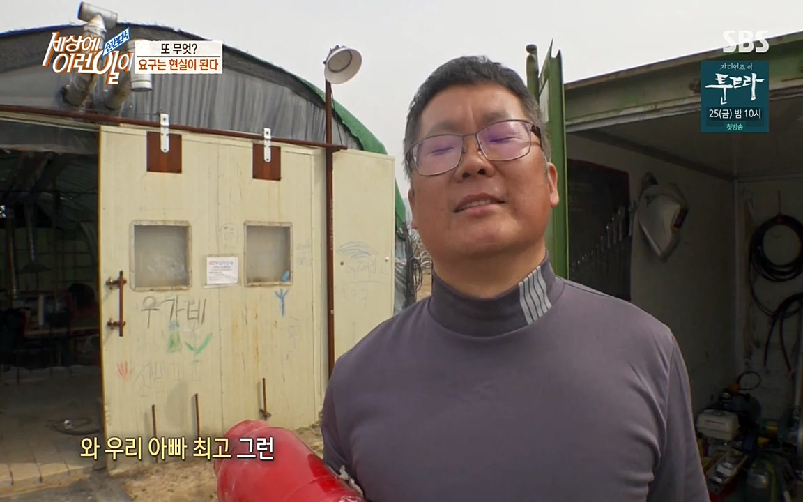 순간포착 세상에 이런일이.E1172.220323p-NEXT.mp4_20220323_181618.467.jpg