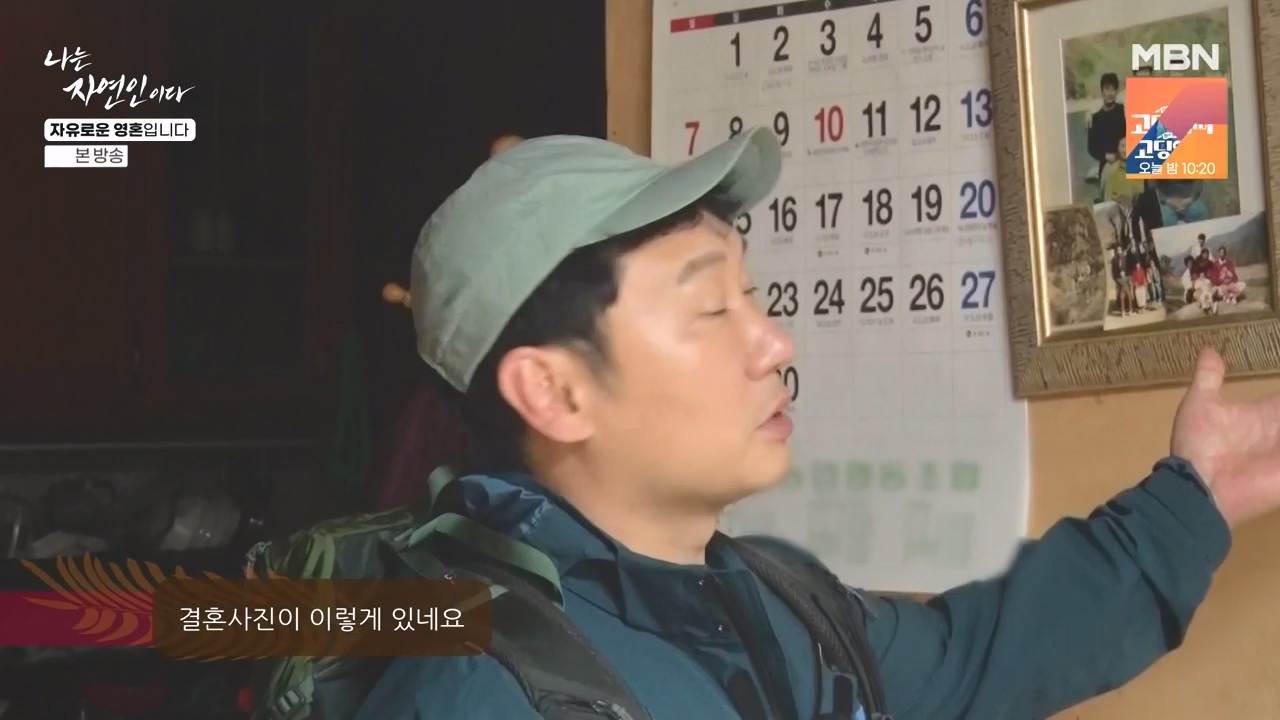나는 자연인이다.E604.240509p-NEXT.mp4_20240509_195710.167.jpg