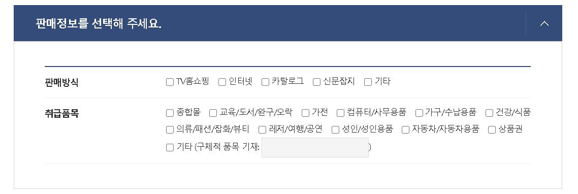 개인사업자 설립