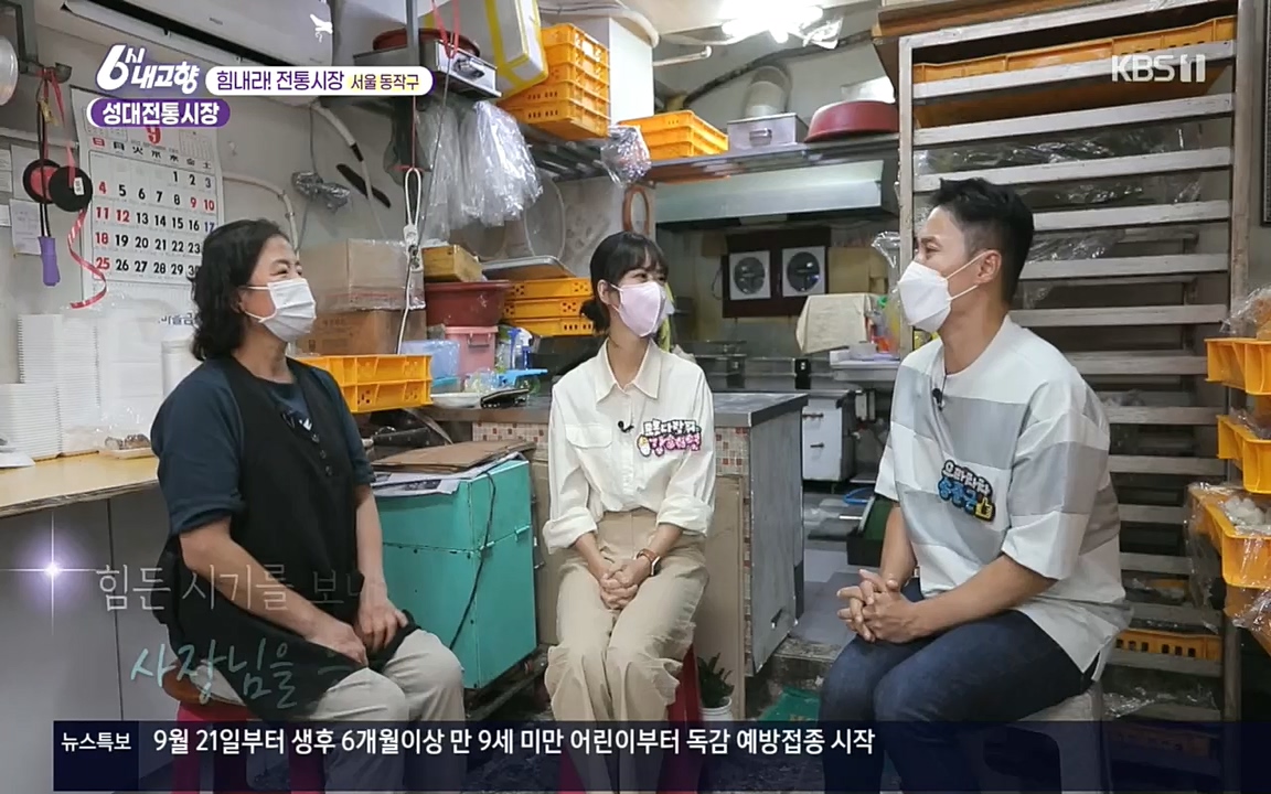 6시 내고향.E7618.220916p.H264-F1RST.mp4_20220920_204759.069.jpg