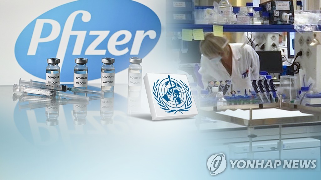  국내에 화이자 백신 먼저 들어올듯... 코벡스 통해 2월 초 도입.