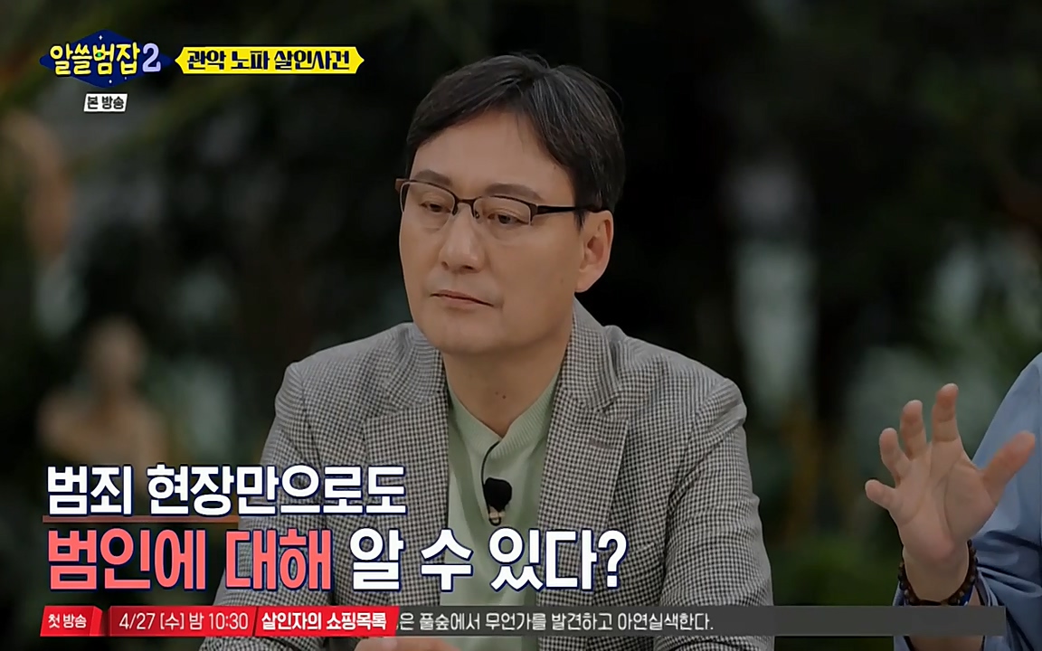 알쓸범잡 2.E15.220425p-NEXT.mp4_20220425_182258.621.jpg