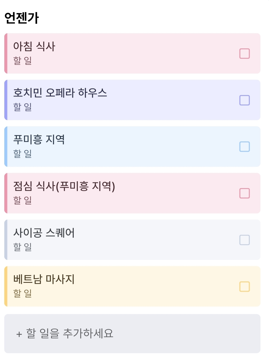 DAY 4 계획