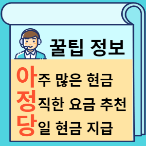 아정당 썸네일