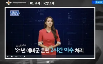 예비군 원격 교육 효과적인 군사 훈련의 새로운 시대 온라인 학습_12