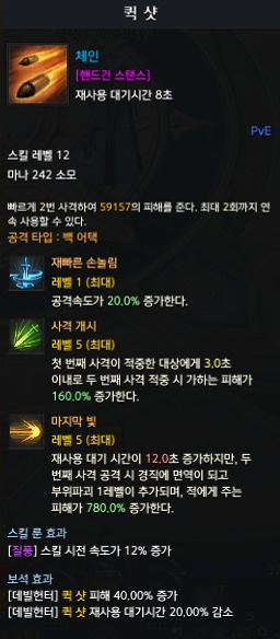 퀵 샷