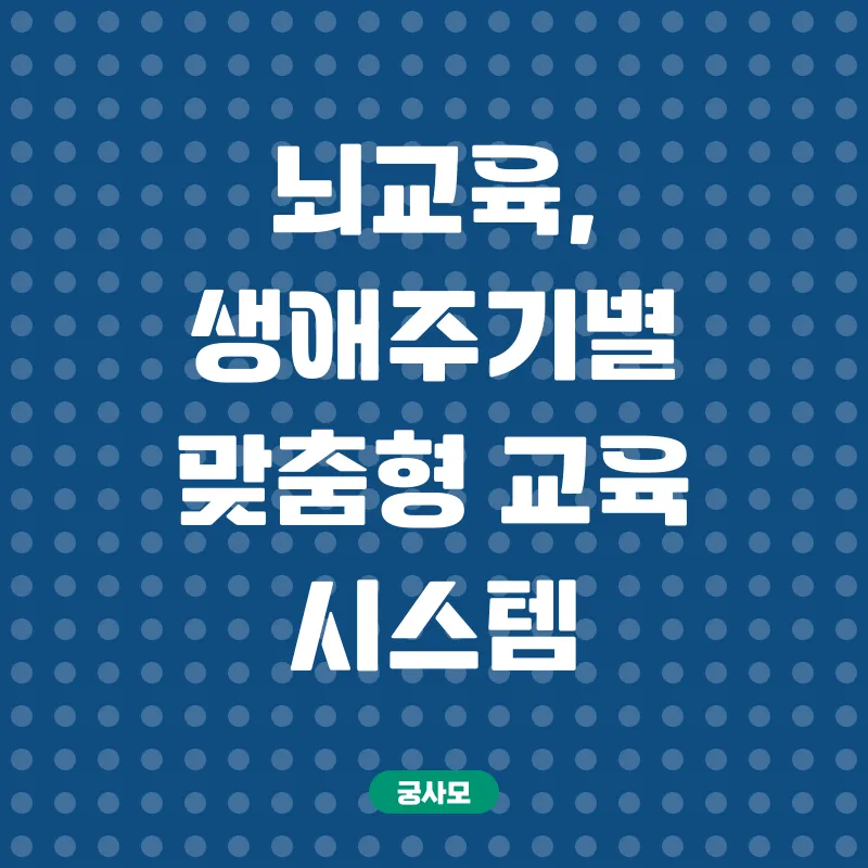 뇌교육 전문인력 양성_2