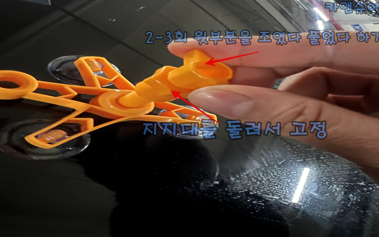 복원-키트-주입기-돌려-고정