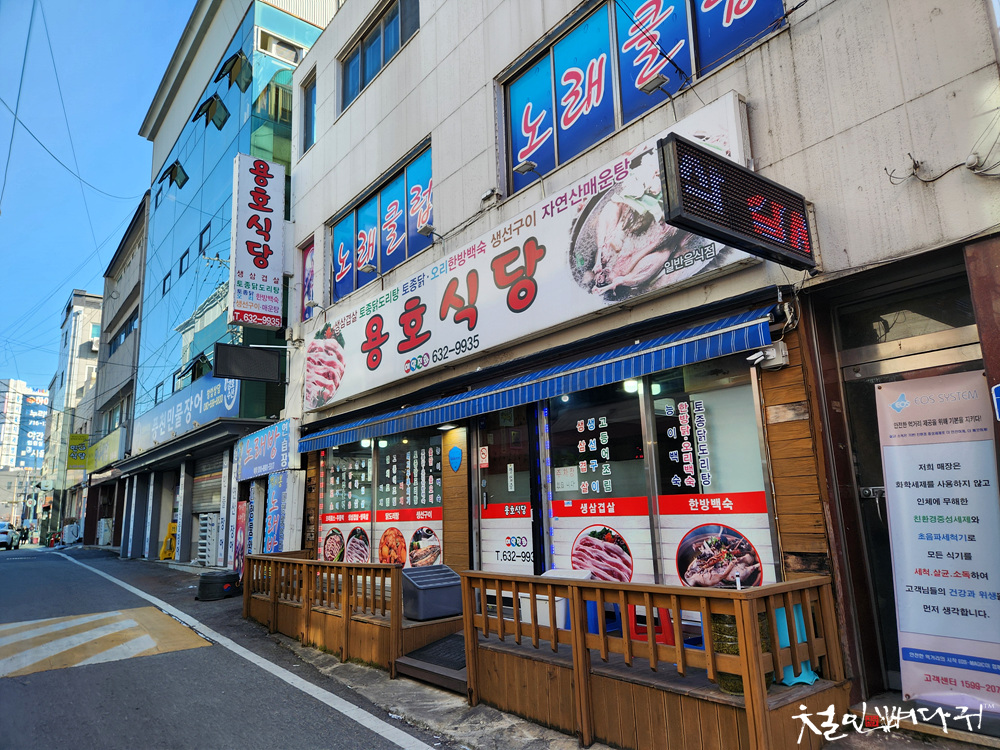 용호식당 이미지