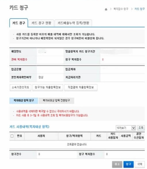 맞춤형복지 포탈 복지포인트 알아보기 - 세상정보 창고 맞춤형복지 포탈 복지포인트 알아보기 - 세상정보 창고