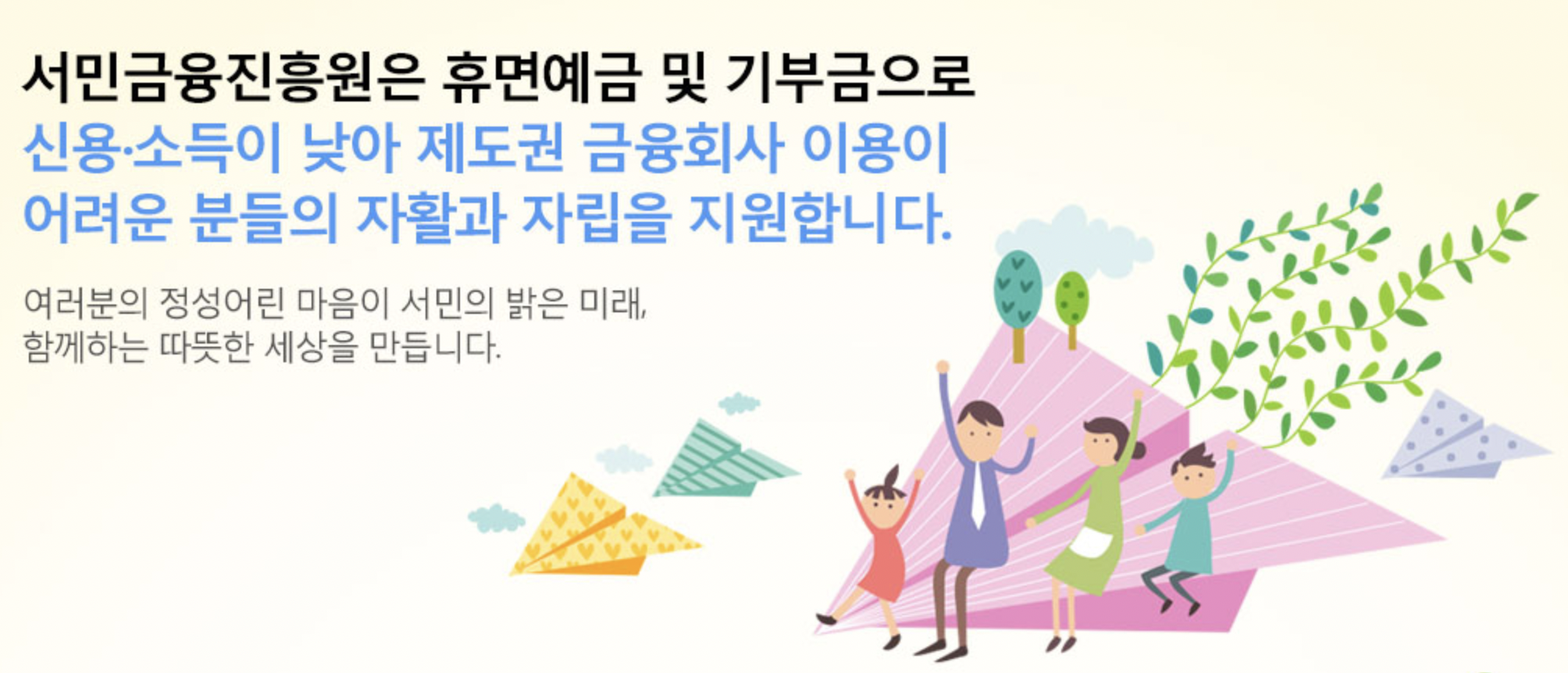 서민금융진흥원_휴면예금_지급신청