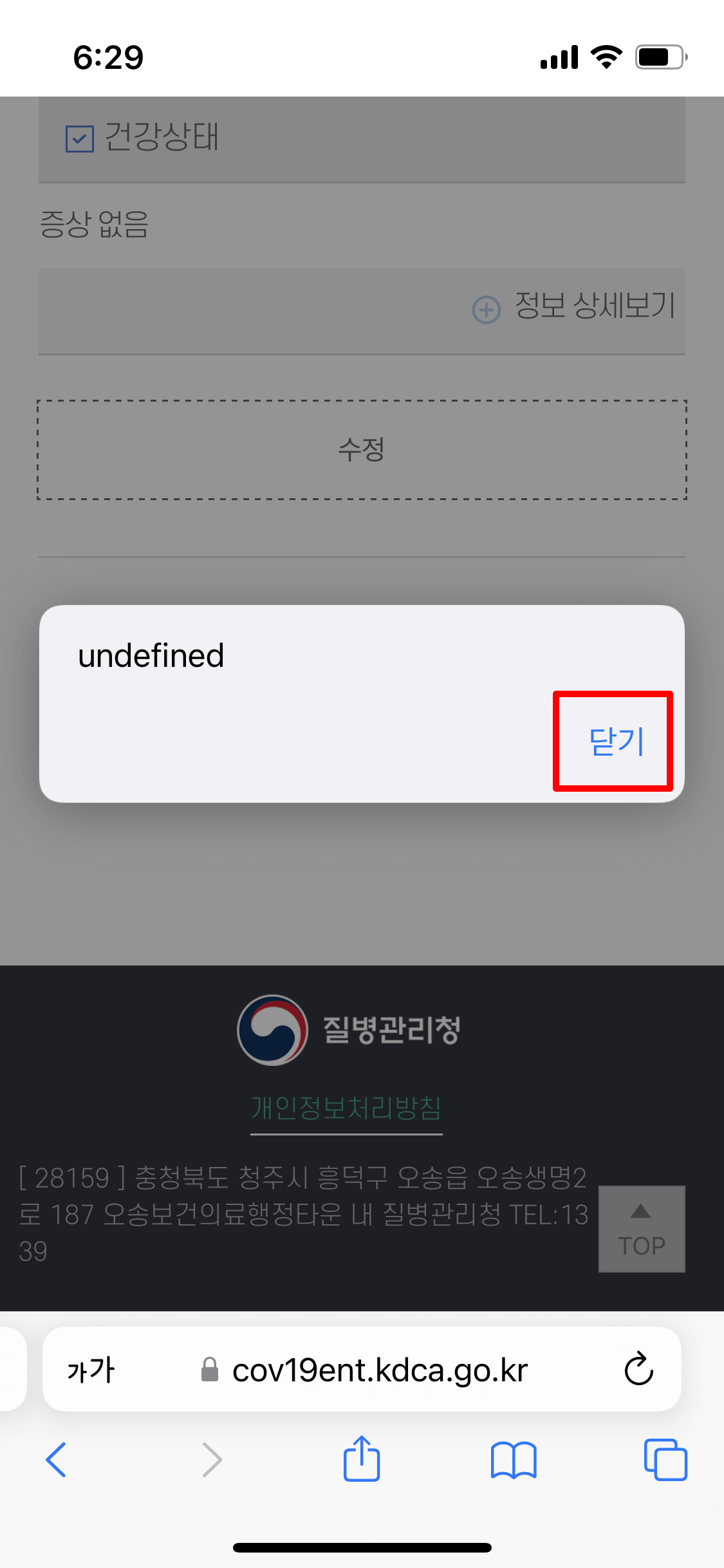 한국입국큐코드_Q-code