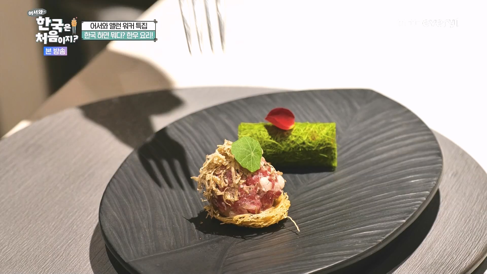 어서와 한국은 처음이지.E324.240725p.WANNA.mp4_20240726_203450.000.jpg