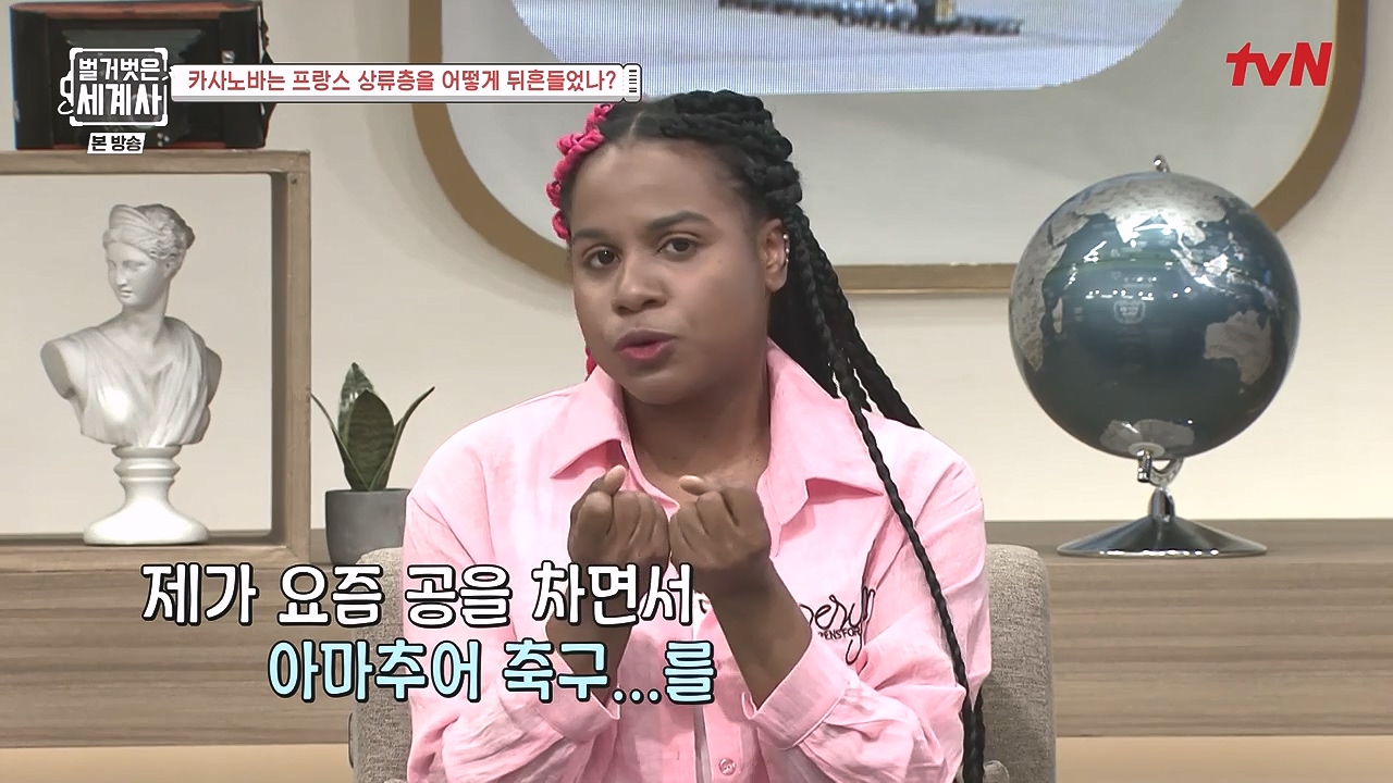 벌거벗은 세계사.E102.230607p-NEXT.mp4_20240106_172856.497.jpg