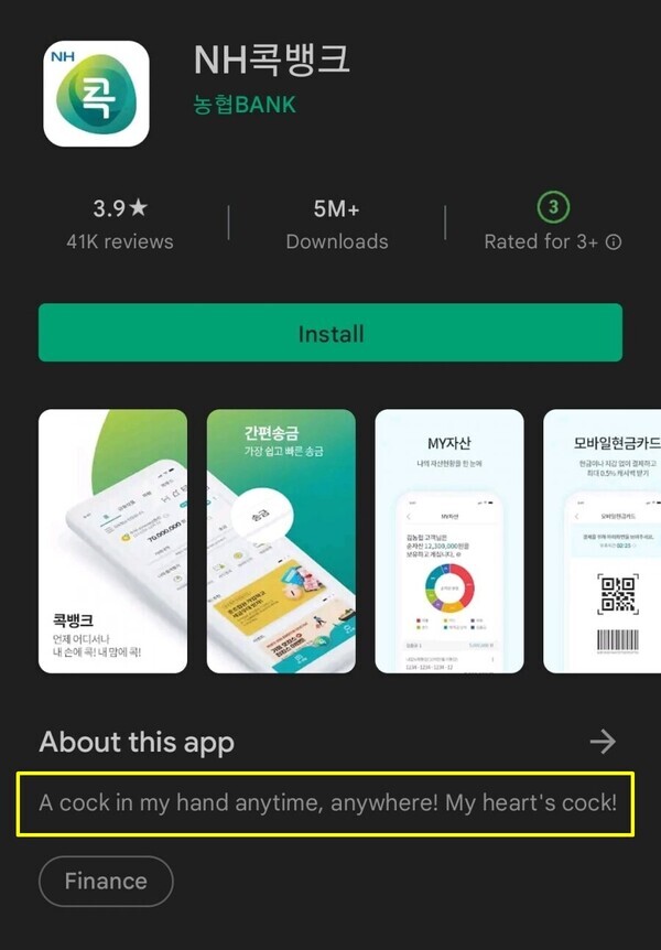 콕(COCK) 이미지