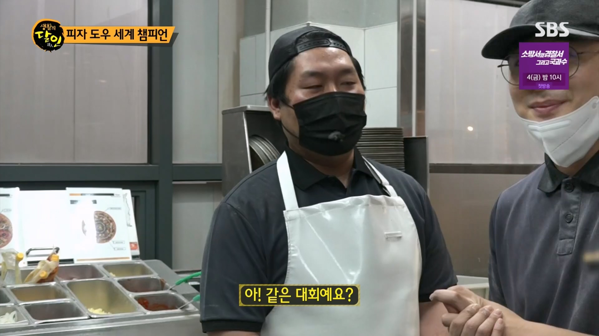 생활의 달인.E898.230724p.H264-F1RST.mp4_20230726_204539.634.jpg