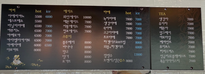 엔틱가든