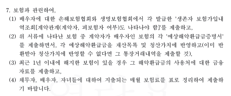 보험검색보험가입내역조회 발급방법 8