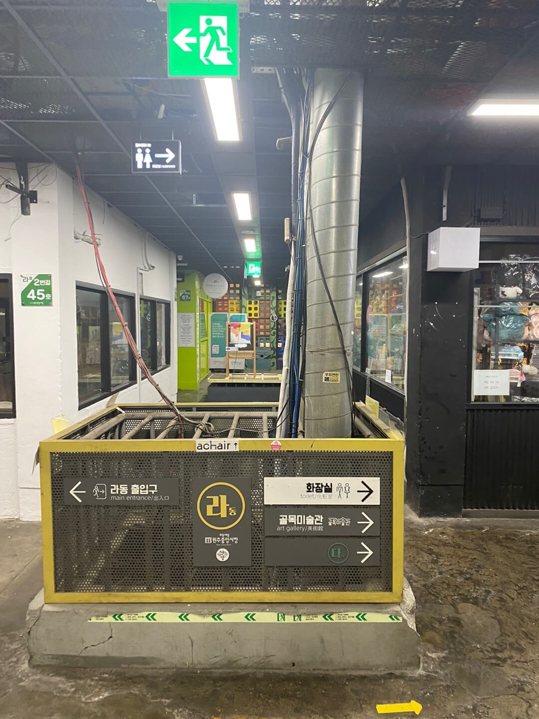 미로예술 원주중앙시장 2층