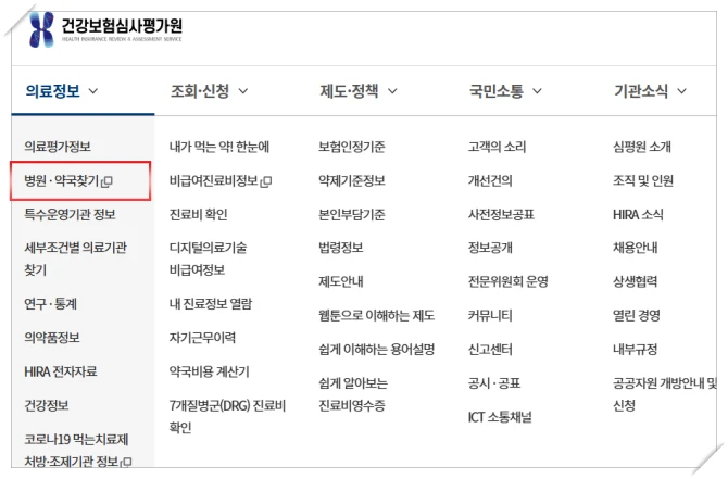 오늘-즉시-입원-가능한-병원-24시간-진료-병원-입원실-있는곳-웹사이트