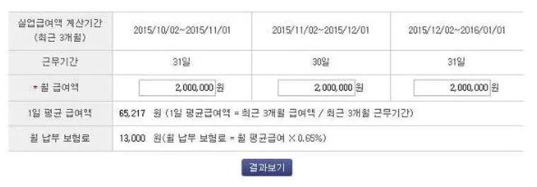 고용노동부 실업급여