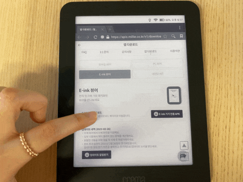 크레마 스크롤링 속도