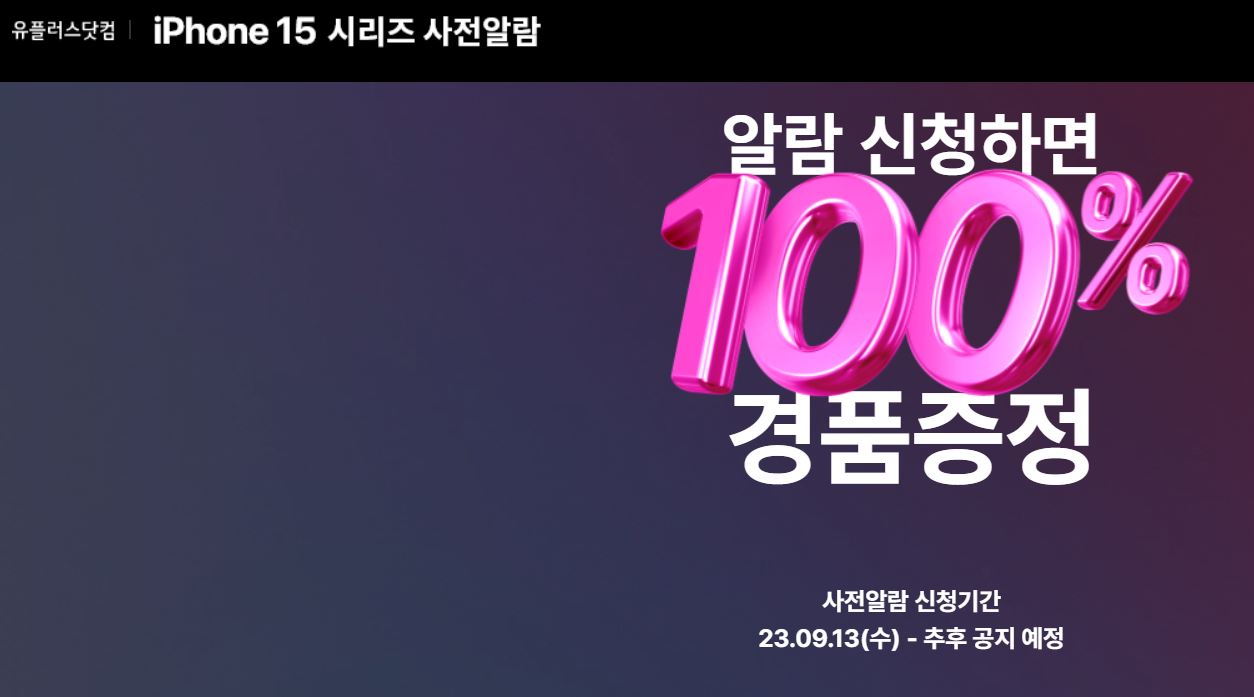 lg사전예약_혜택