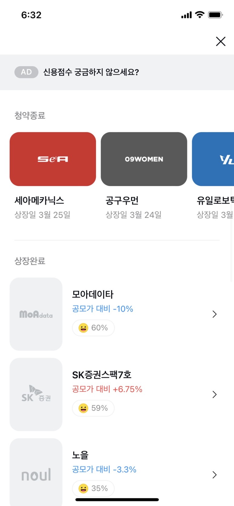 카카오페이 공모주 배정결과 공모주 청약 일정 카카오페이로