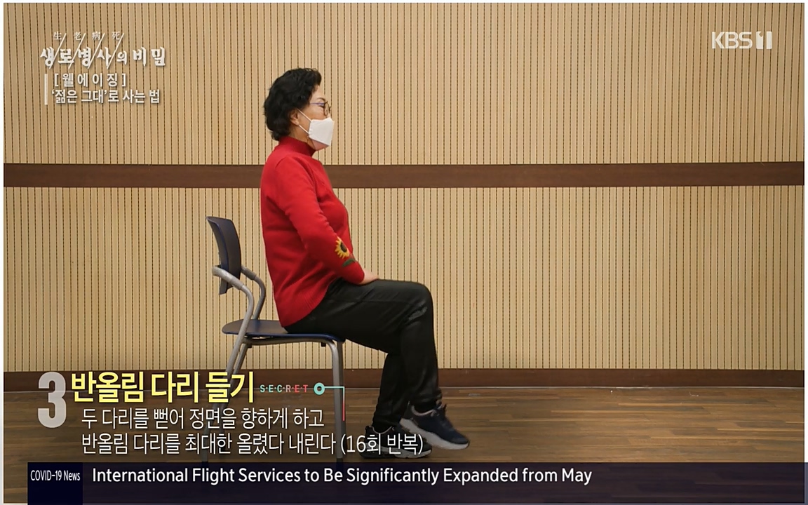 생로병사의 비밀.E817.220407p-NEXT.mp4_20220407_183004.448.jpg