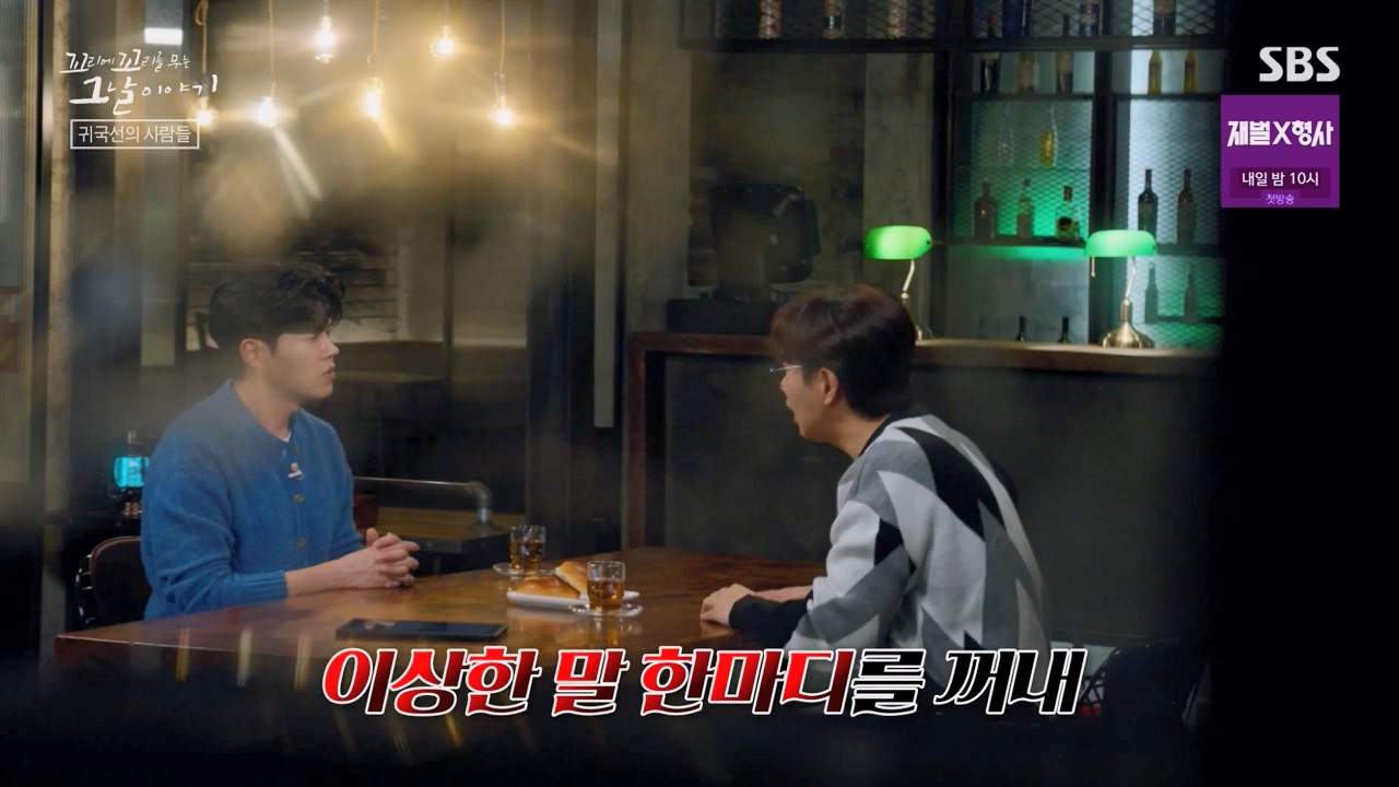 꼬리에 꼬리를 무는 그날 이야기.E112.240126p-NEXT.mp4_20240127_140354.793.jpg