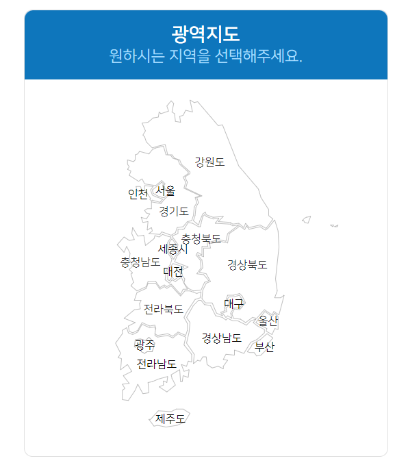 해외여행 감염병 정보 확인